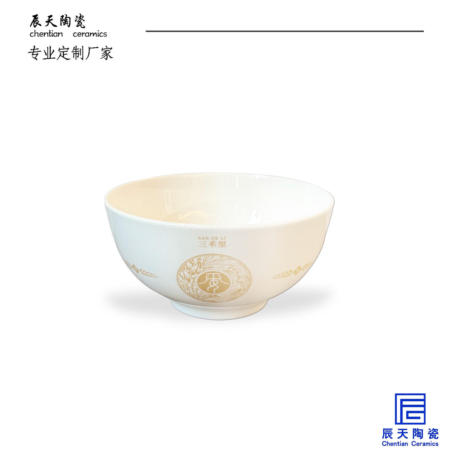 <b>成都三禾裏定製的陶瓷碗</b>